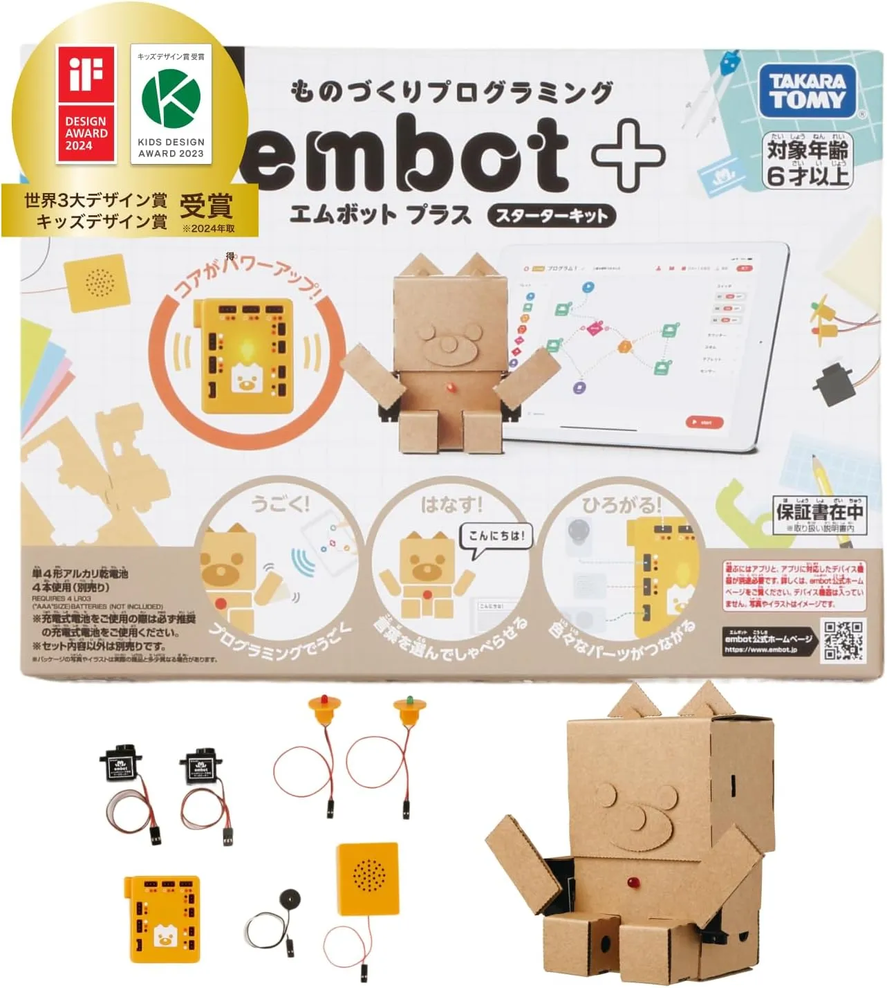 embot+ 
（エムボットプラス）スターターキットの画像です。